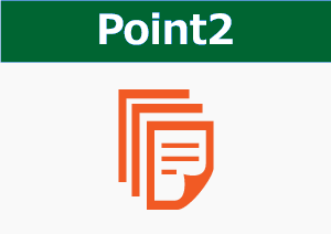 当サイトの特徴 Point2の画像